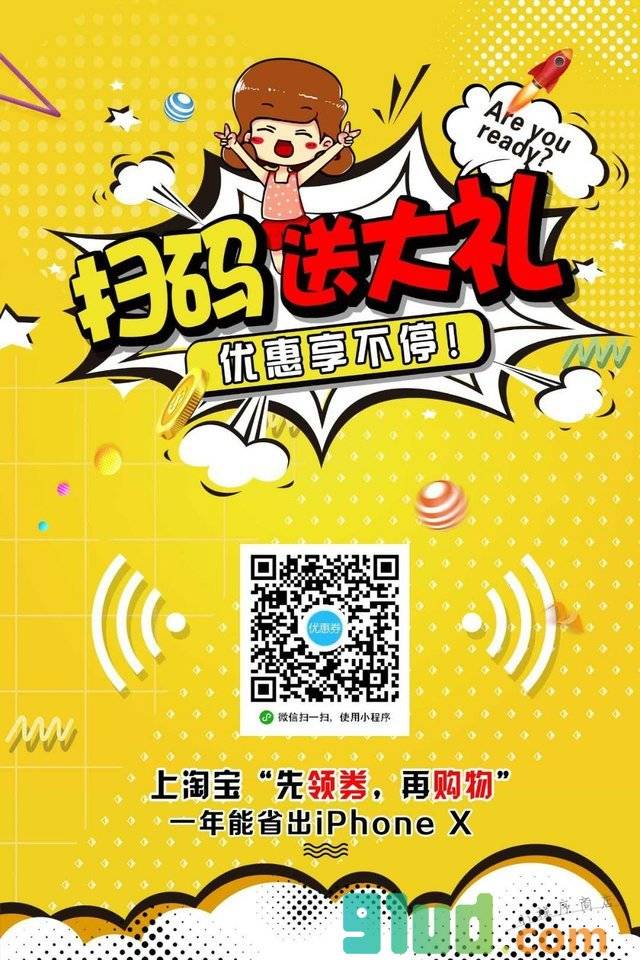 惠夺宝优惠券小程序截图