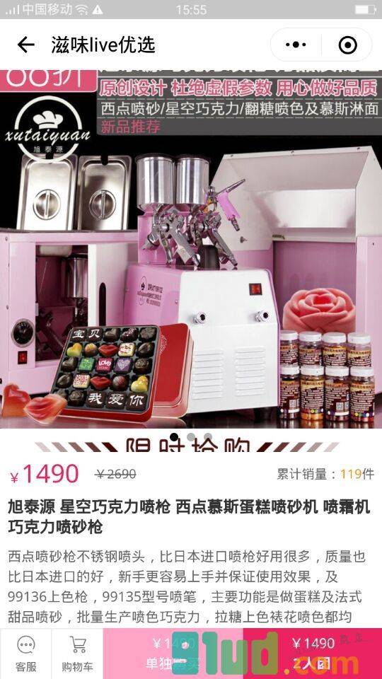 滋味live优选小程序截图