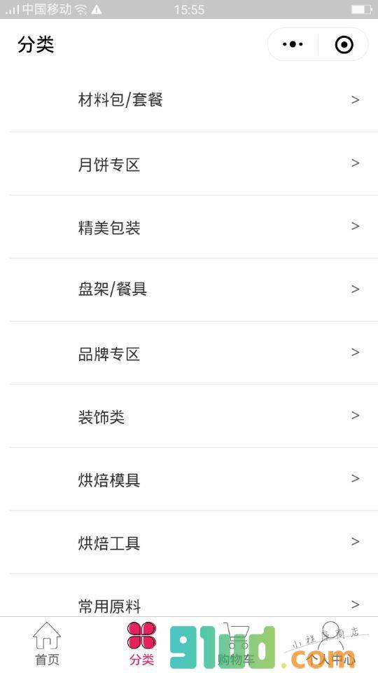 滋味live优选小程序截图