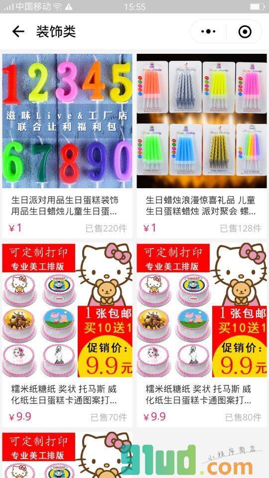滋味live优选小程序截图
