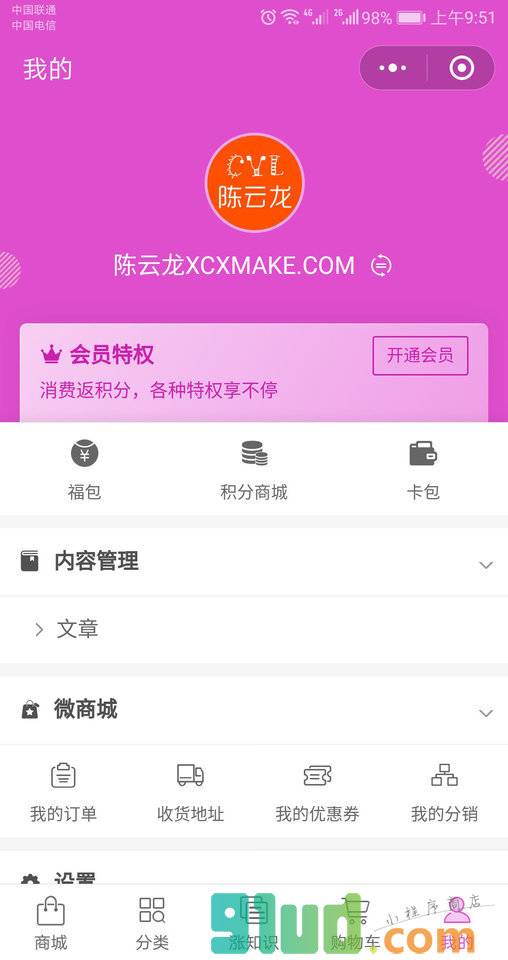 新款内衣小程序截图