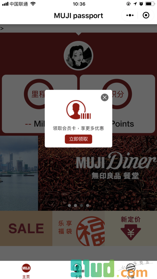 无印良品MUJI小程序截图