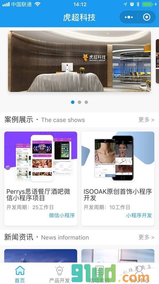 虎超名片小程序截图