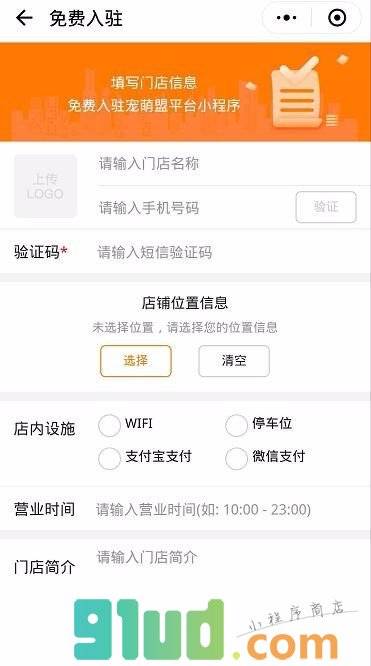 宠萌盟小程序截图