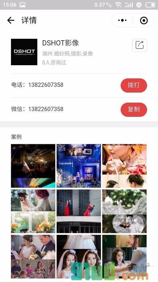 肇庆婚礼汇小程序截图