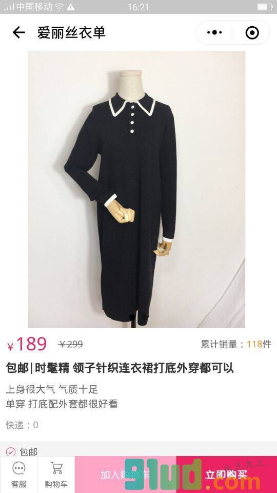 爱丽丝衣单小程序截图