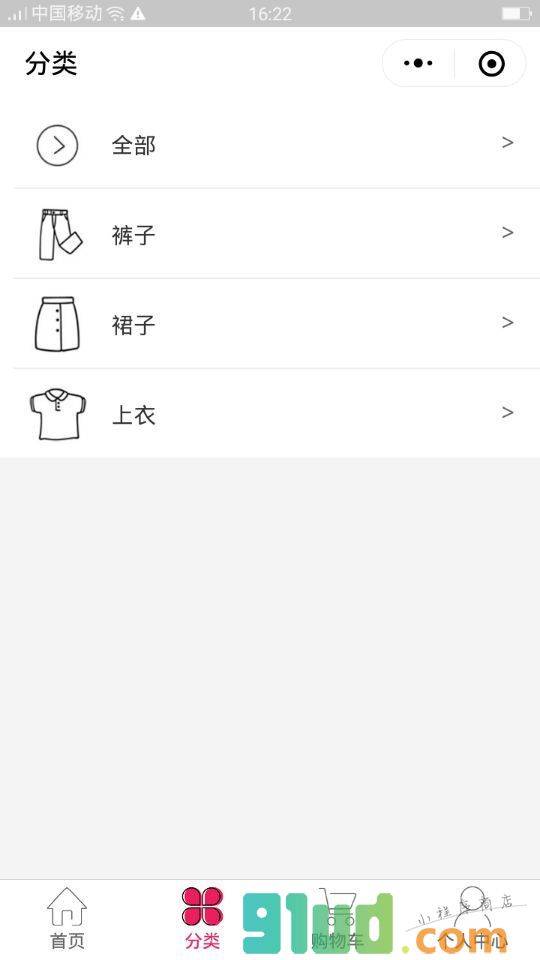 爱丽丝衣单小程序截图