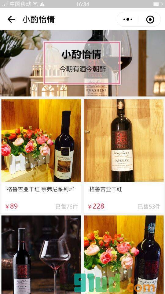 鲜美加NatureWorld小程序截图