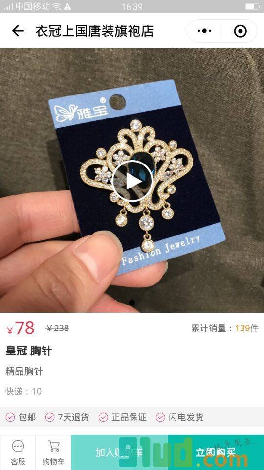 衣冠上国唐装旗袍店小程序截图