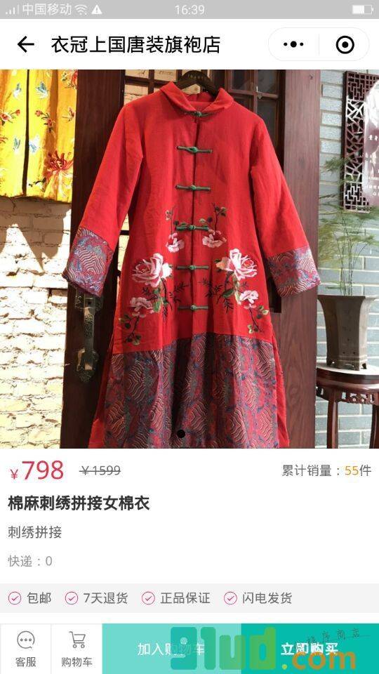 衣冠上国唐装旗袍店小程序截图