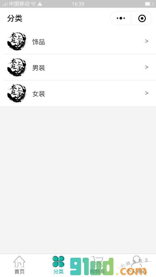 衣冠上国唐装旗袍店小程序截图