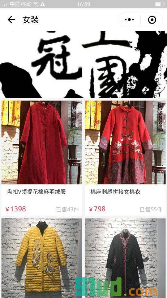 衣冠上国唐装旗袍店小程序截图