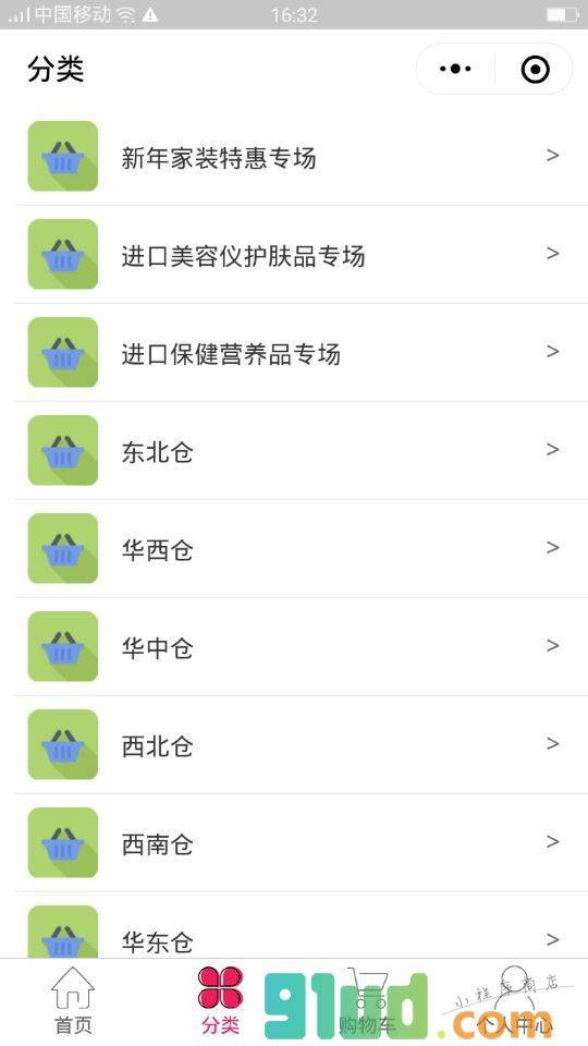 货余优品拼团小程序截图