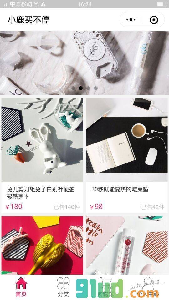 小鹿买不停全球店小程序截图