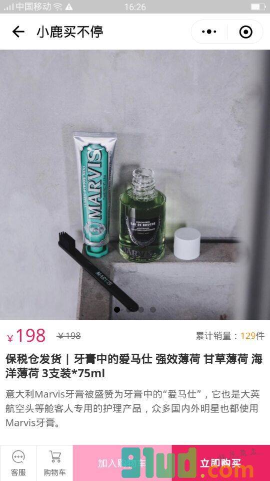 小鹿买不停全球店小程序截图