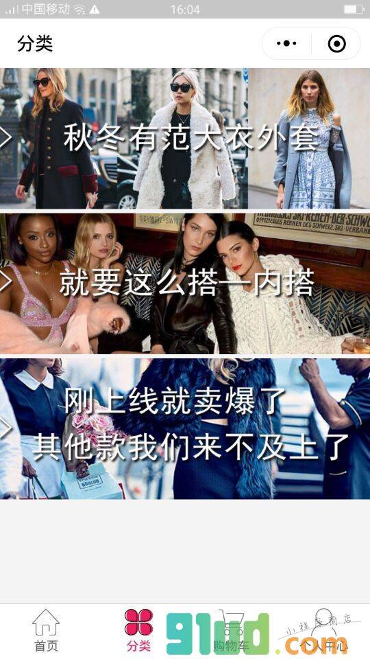 小野工厂店小程序截图