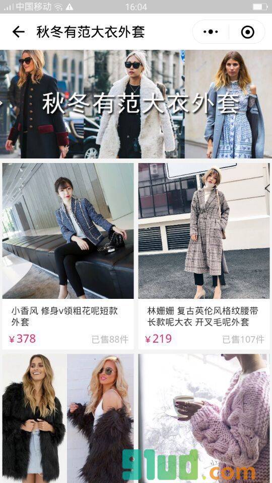 小野工厂店小程序截图