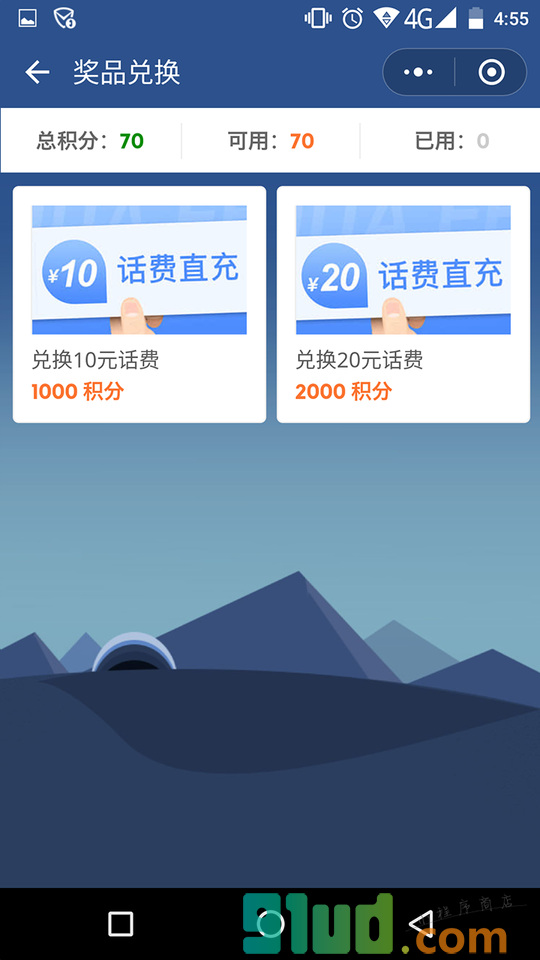 宝宝识物语音识别版小程序截图