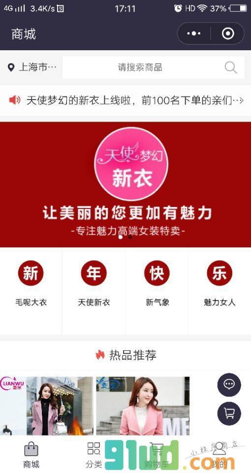 天使梦幻的新衣小程序截图