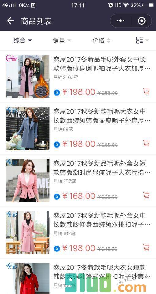 天使梦幻的新衣小程序截图
