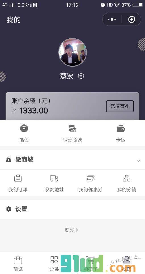 天使梦幻的新衣小程序截图