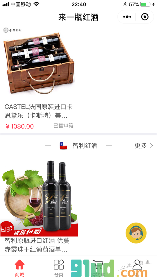 来一瓶红酒小程序截图