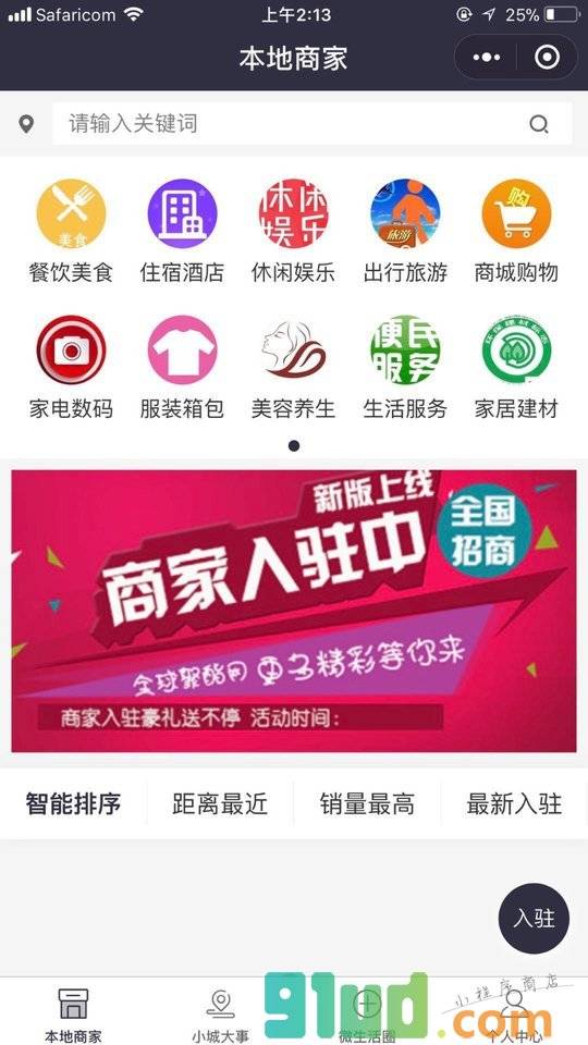 肯尼亚华人联盟小程序截图