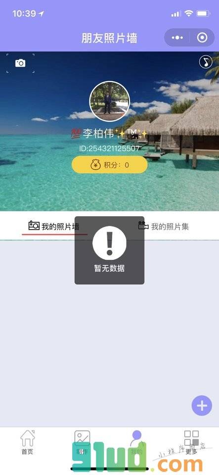 好友照片墙小程序截图