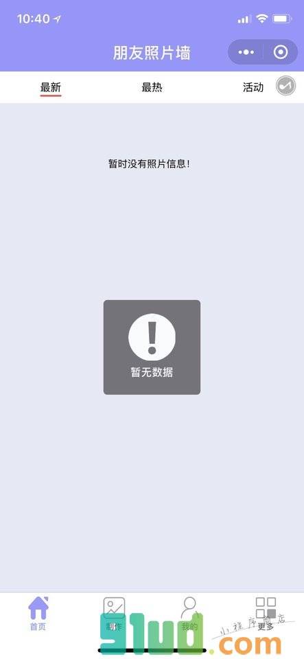 好友照片墙小程序截图