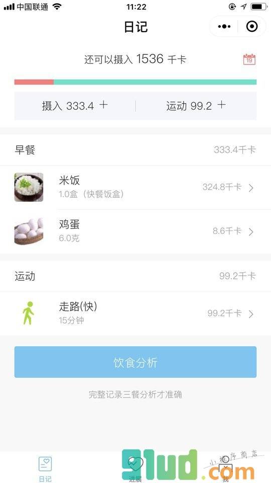 健康数据助手小程序截图