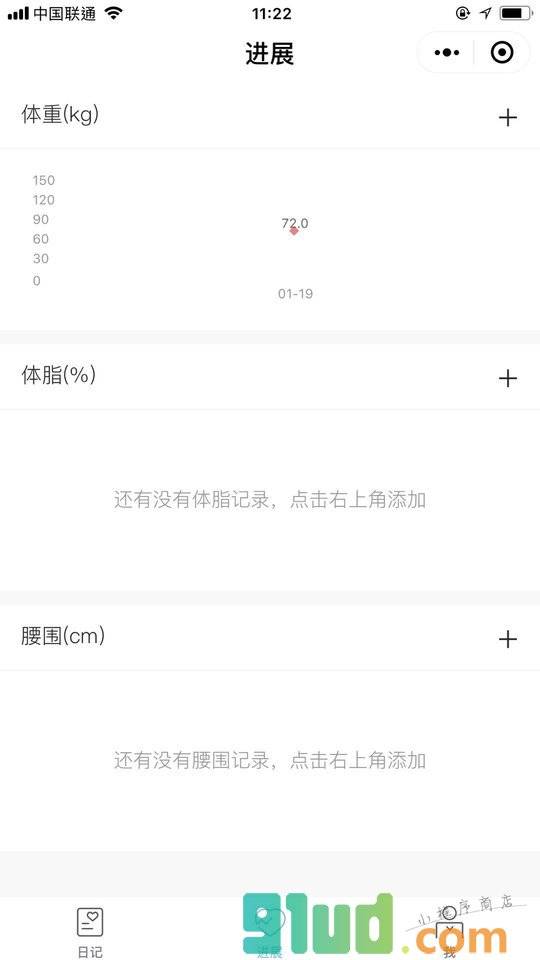 健康数据助手小程序截图