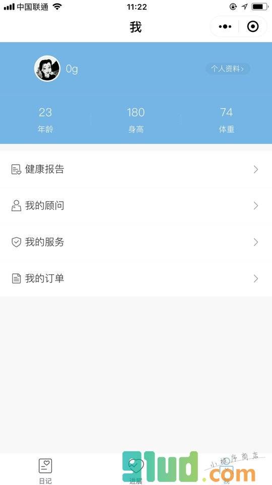健康数据助手小程序截图