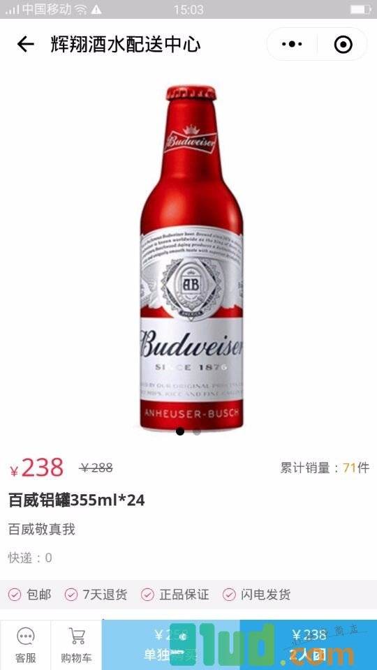 辉翔酒水配送中心小程序截图