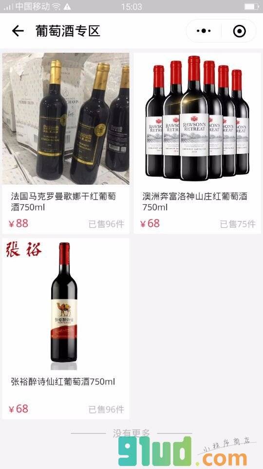 辉翔酒水配送中心小程序截图
