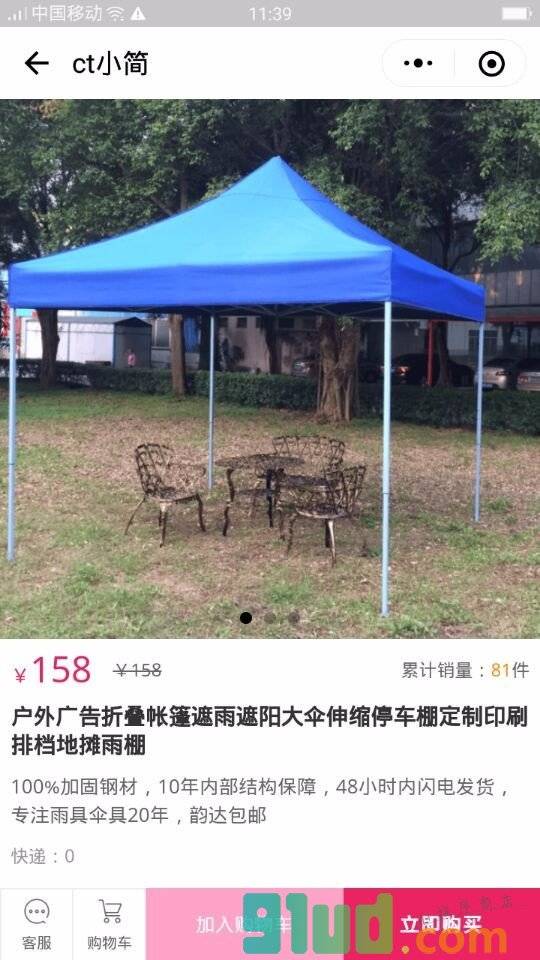 ct小简小程序截图