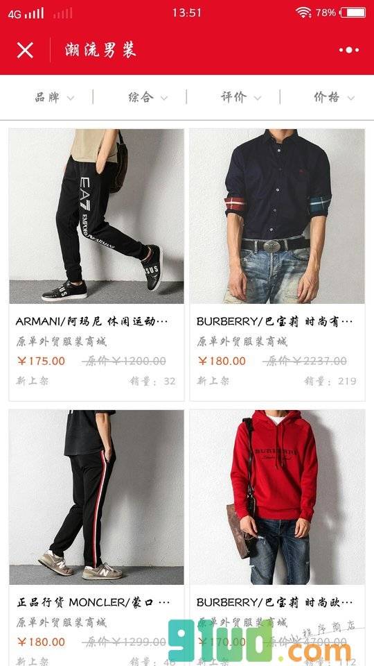 原单外贸服装商城小程序截图