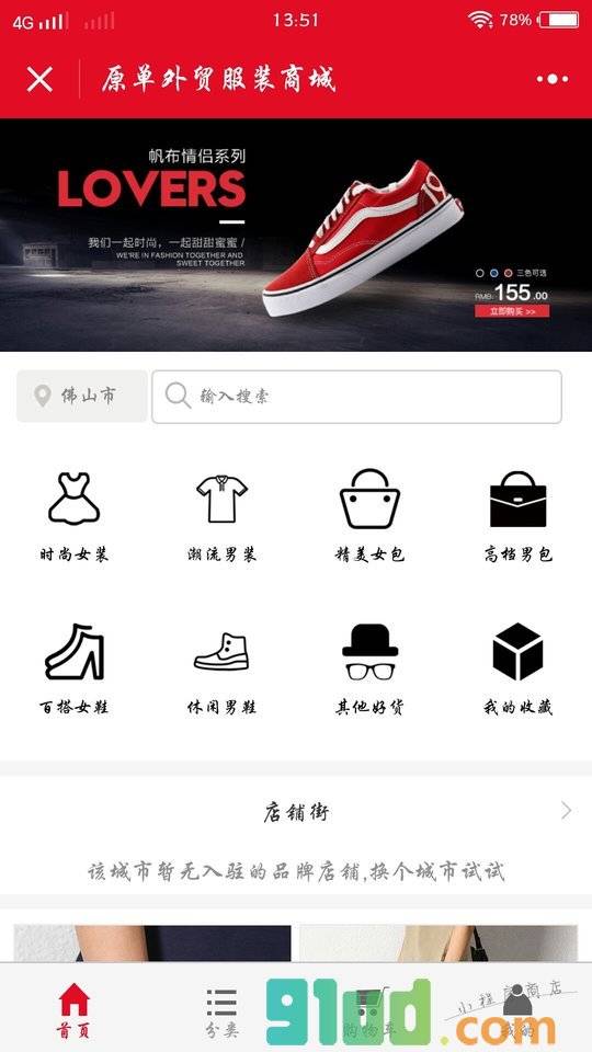 原单外贸服装商城小程序截图