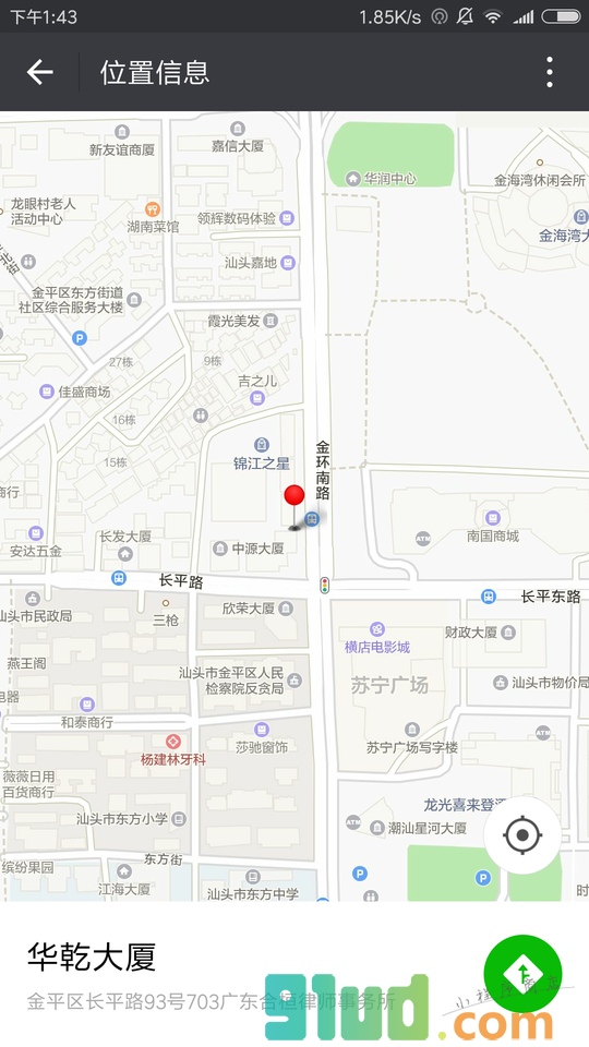 汕头律师咨询小程序截图