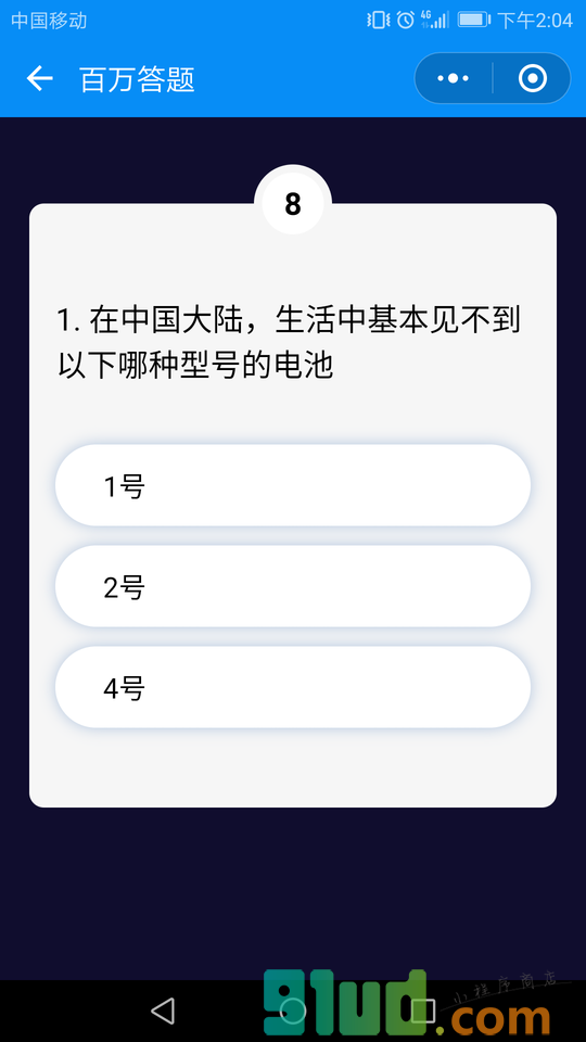 冲顶大会VS百万英雄小程序截图