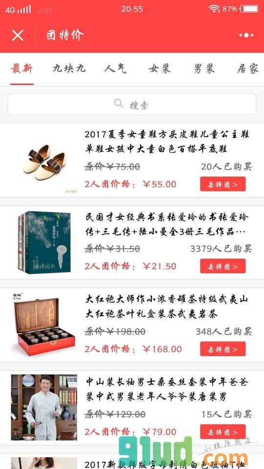 团特价小程序截图