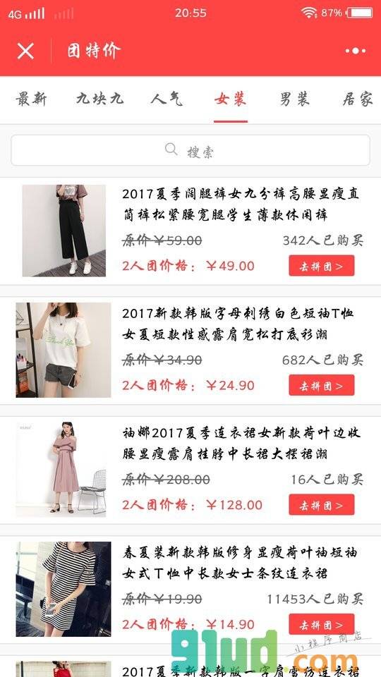 团特价小程序截图