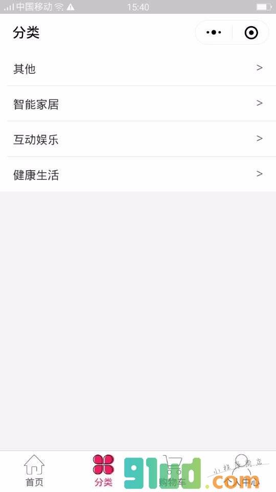 数字广东体验馆商城小程序截图