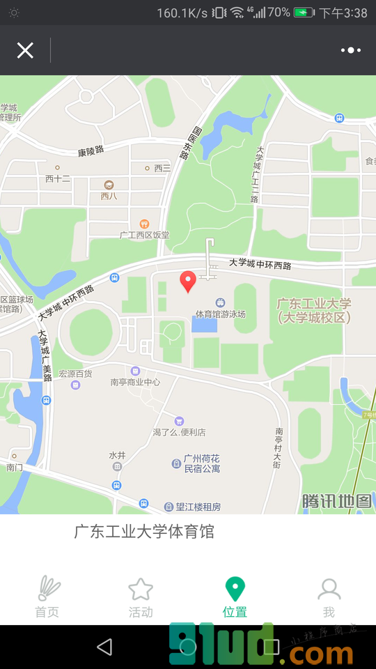 工校羽毛球小程序截图