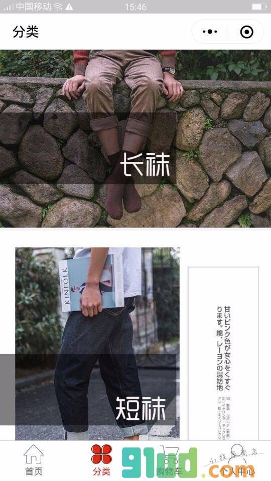 遵义优袜铺小程序截图