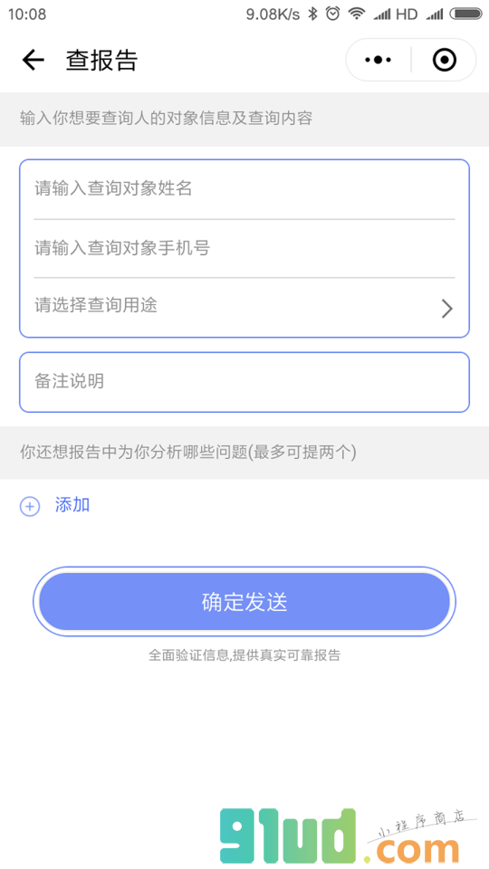 有信达人小程序截图