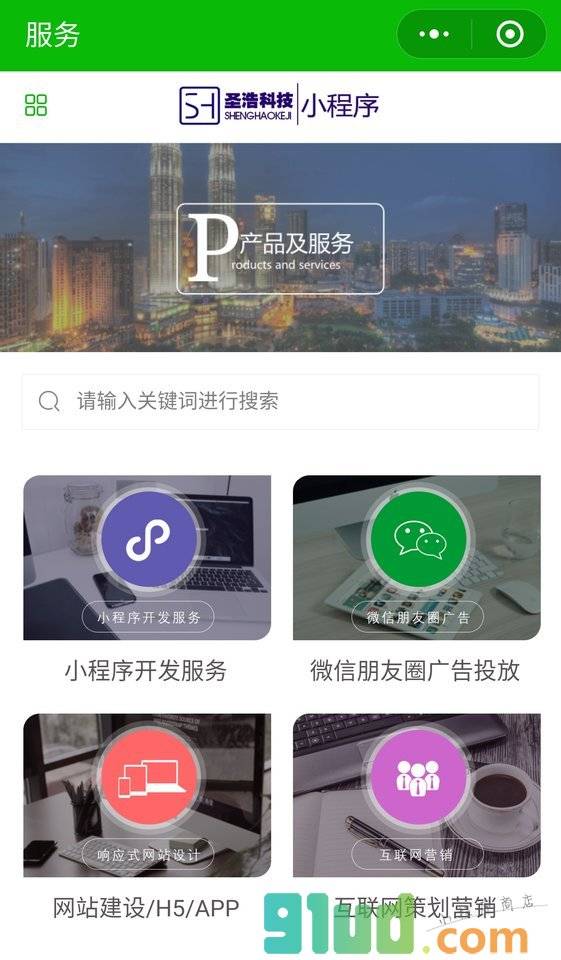 张家港微营销小程序截图