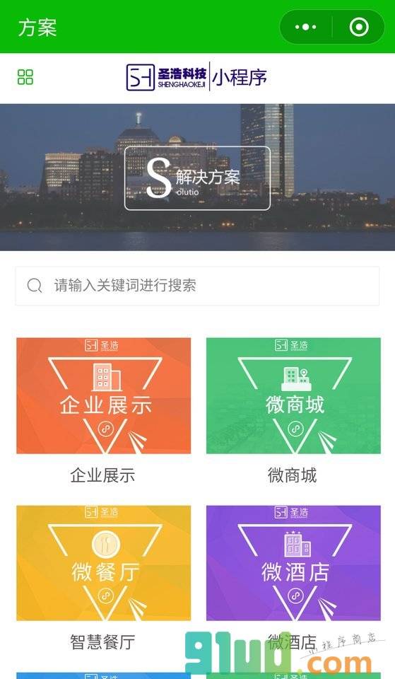 张家港微营销小程序截图