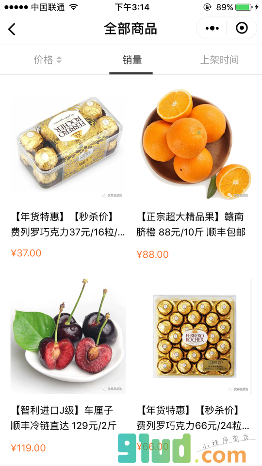 优享品质购小程序截图