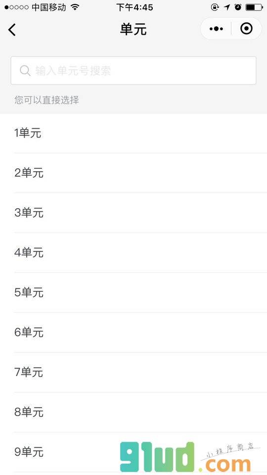 链家房屋估价小程序截图