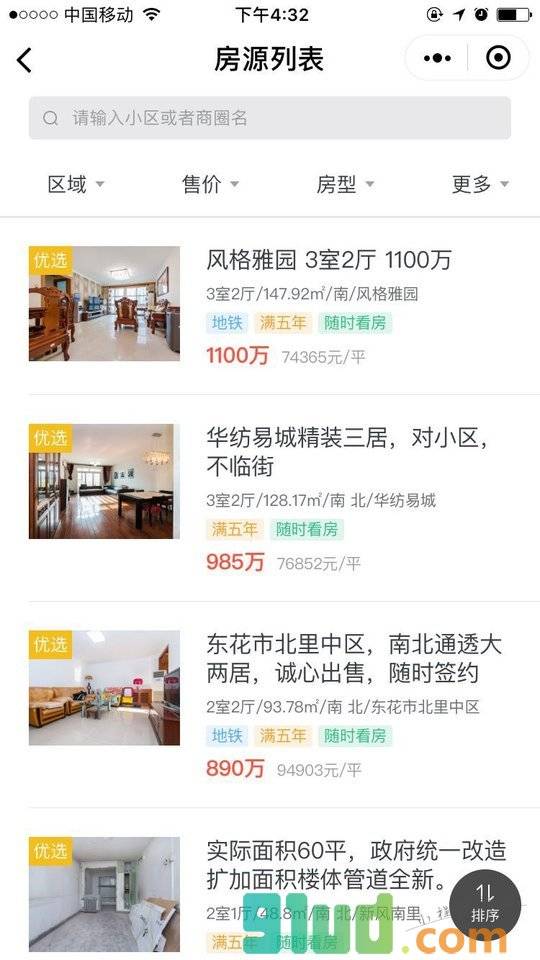 链家丨买房租房新房二手房房价小程序截图